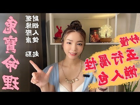 命盤 五行屬性